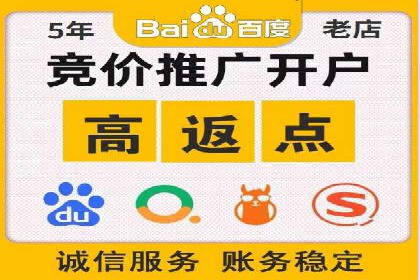 从0到1，百度竞价代运营公司案例解读